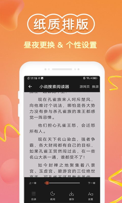 小说免费下载网站TXT_小说免费下载TXT完整版_下载免费小说