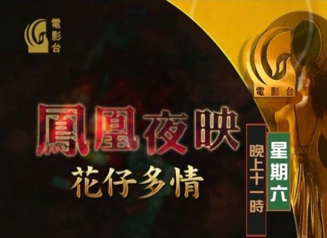 2020年凤凰卫视分享码_凤凰卫视6位分享码2019_2021凤凰卫视最新分享码