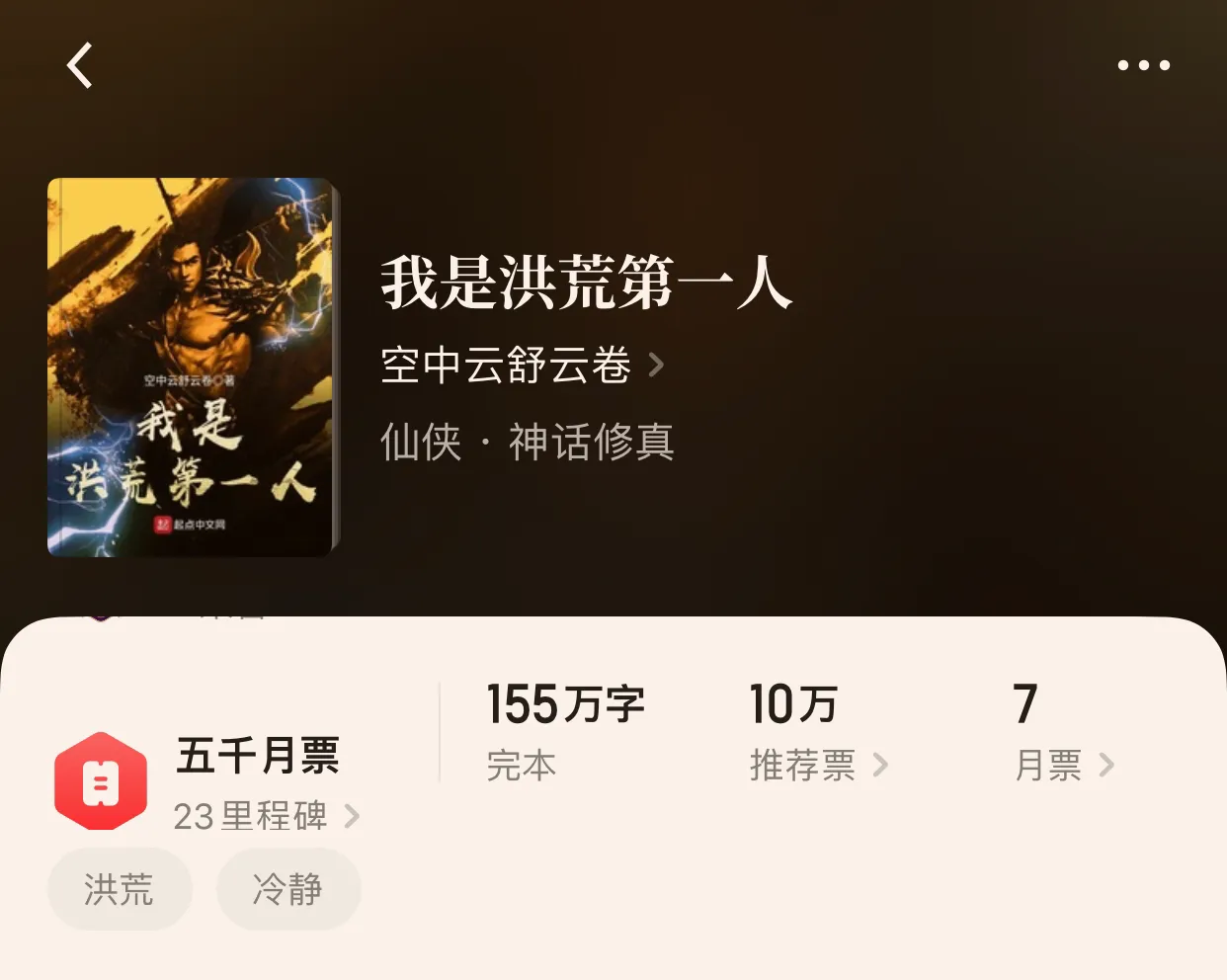 洪荒道玄_洪荒玄清大道_《洪荒道玄》
