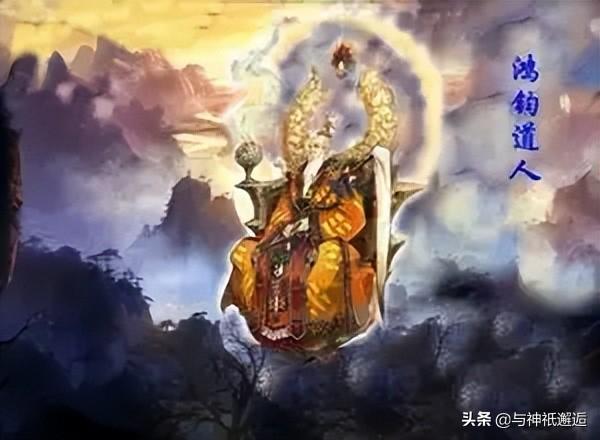 《洪荒道玄》_洪荒玄清大道_洪荒道玄