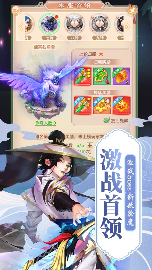 神仙劫攻略_神仙劫_神仙劫坐骑进阶数据