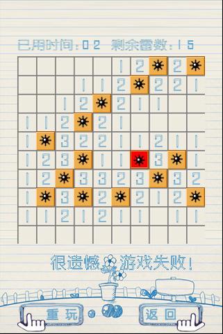 在线扫雷手机_扫雷在线_在线扫雷网页版