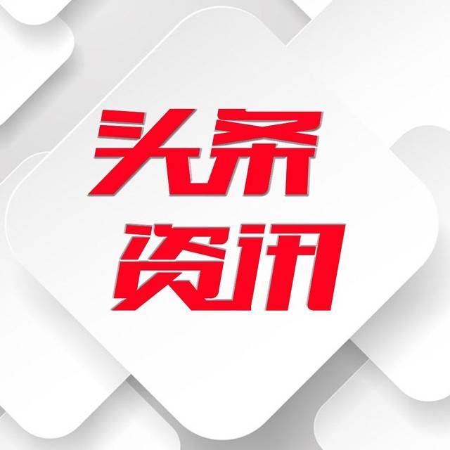 东方头条极速版app，懒人福音！