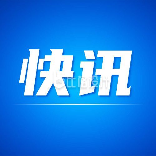 东方头条极速版app下载_东方头条安卓版下载_官方下载东方头条