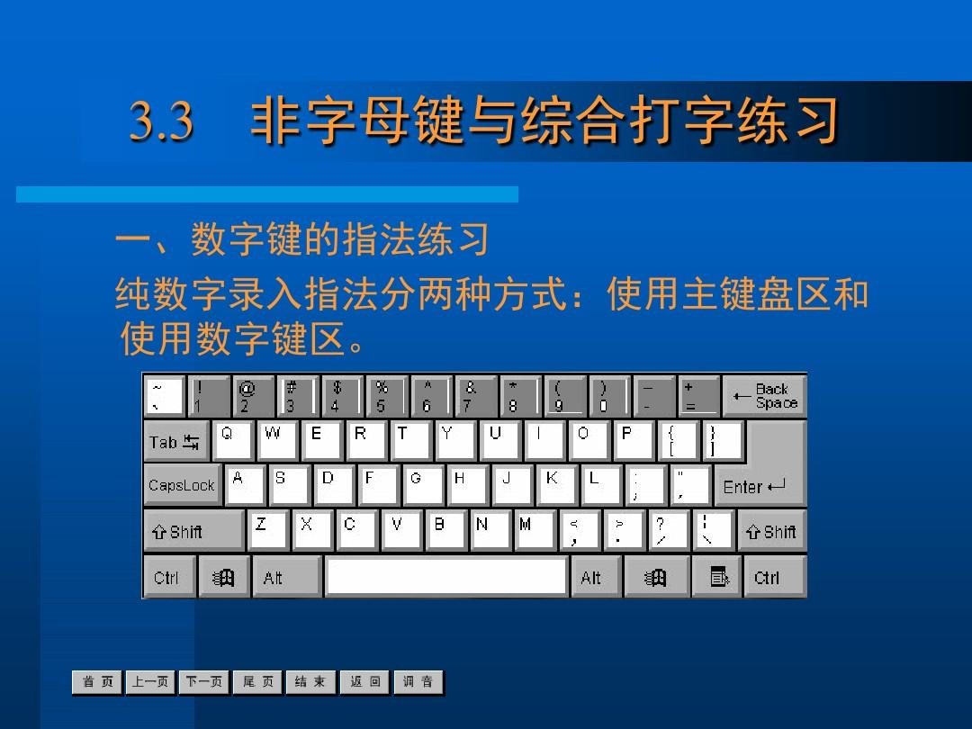 打字游戏警察抓小偷_打字游戏小偷与警察_金山打字通警察抓小偷打字游戏