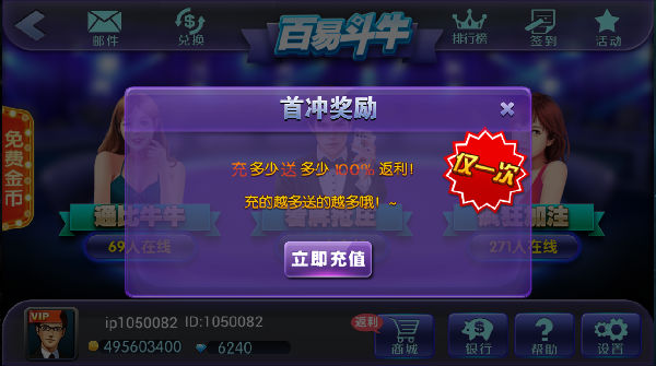 百易斗牛