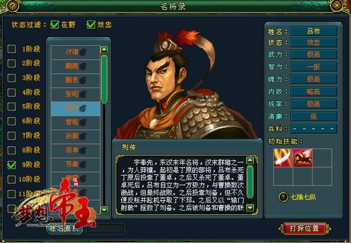 三国的后裔内购版_三国的后裔下载_三国的后裔下载安装