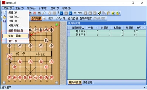 单机象棋游戏手机版免费_单机象棋游戏_电脑单机象棋游戏