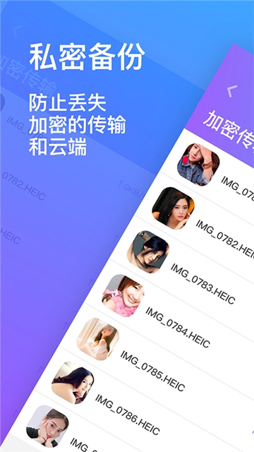 隐私应用有哪些_隐私部位软件_隐私联系软件