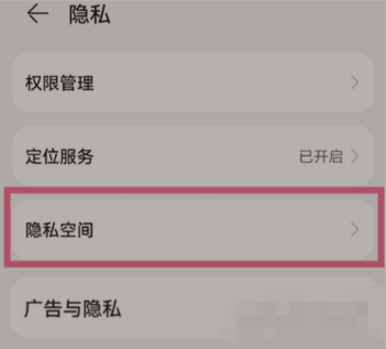 隐私应用有哪些_隐私联系软件_隐私部位软件
