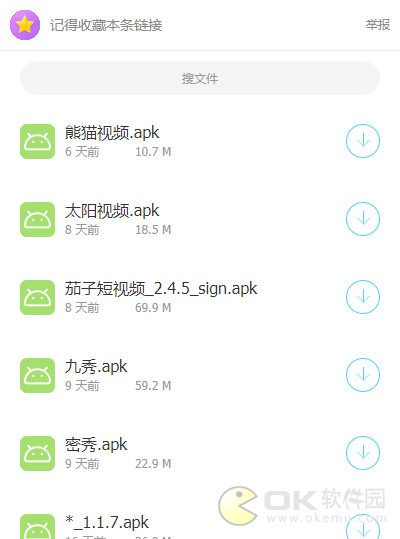 软件资源库_app资库源_资源库下载