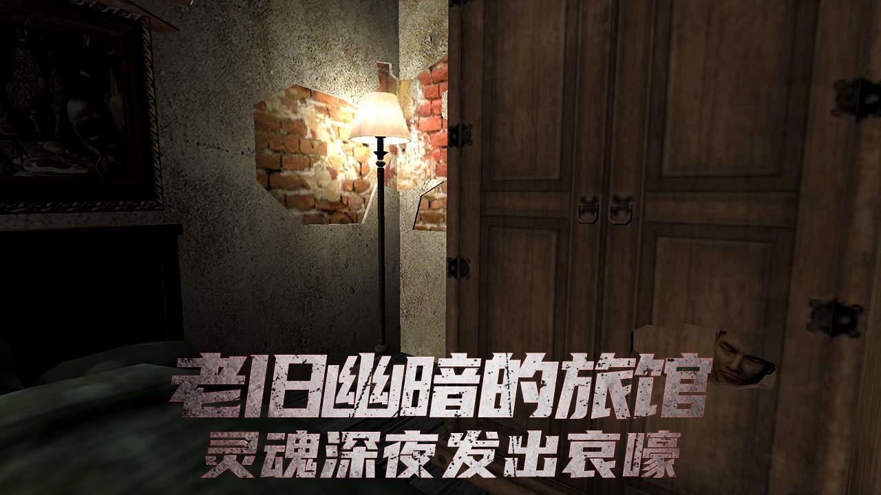 旅馆后面_后悔旅馆中有什么鬼_后悔旅馆