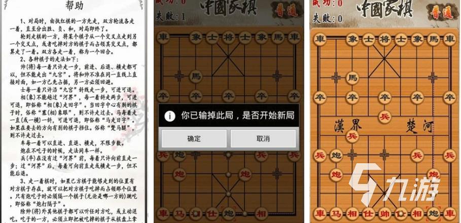 单机象棋游戏手机版免费_手机单机象棋游戏_单机游戏象棋