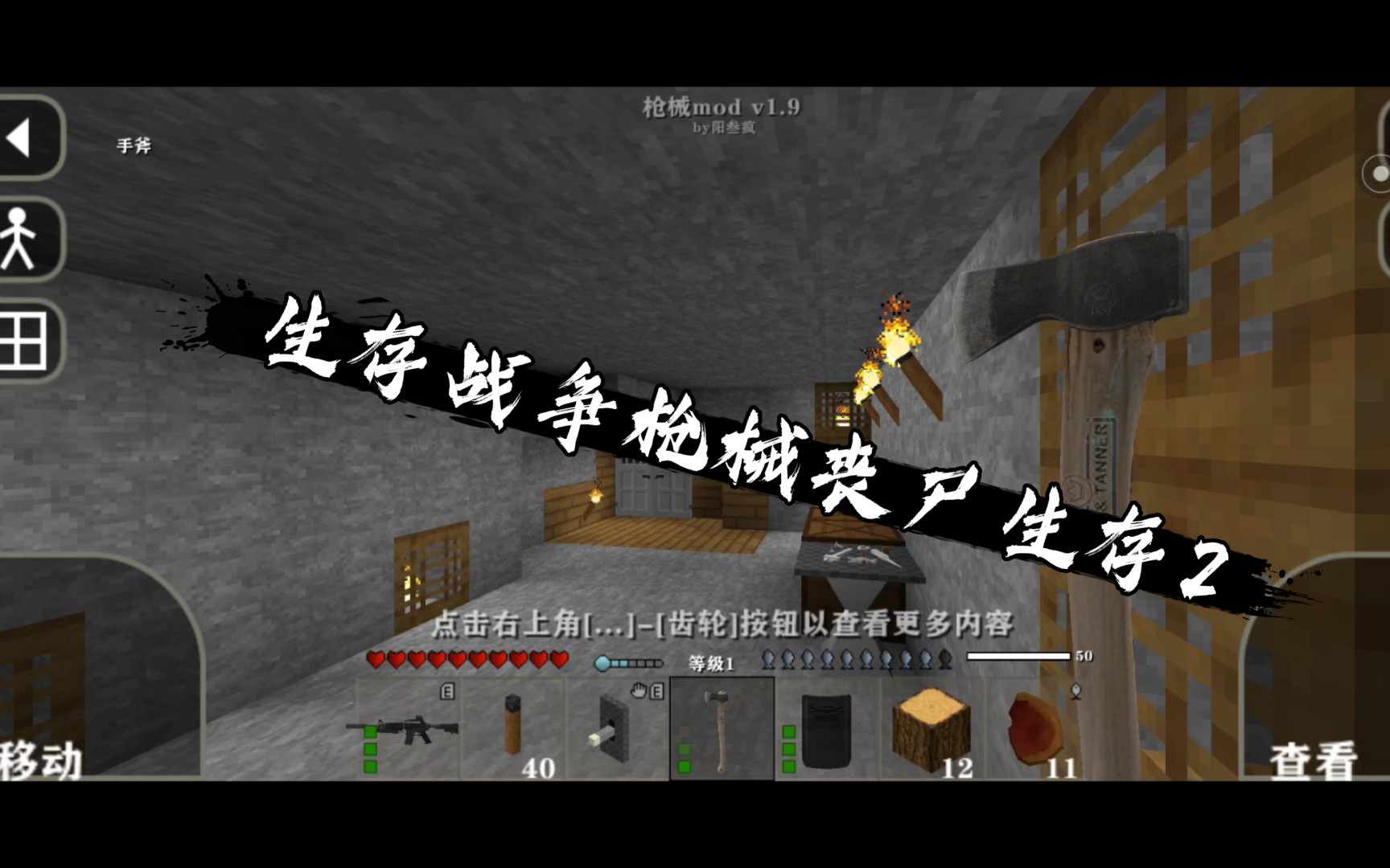 生存战争2中文版_生存战争2中文破解版_生存战争2中文翻译