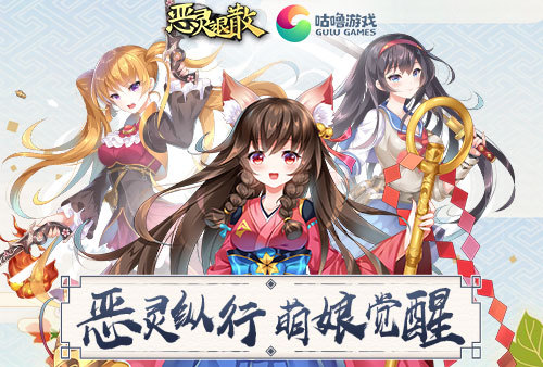 少女驱魔师攻略鬼怪_驱魔少女的原名_驱魔少女