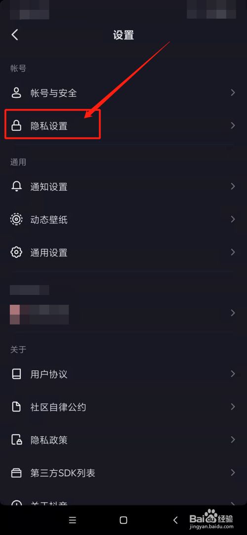 抖音在线状态设置不给谁看_怎么更改抖音在线状态设置_抖音如何设置不在线状态