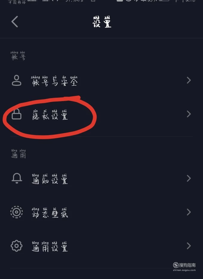 抖音在线状态设置不给谁看_抖音如何设置不在线状态_怎么更改抖音在线状态设置