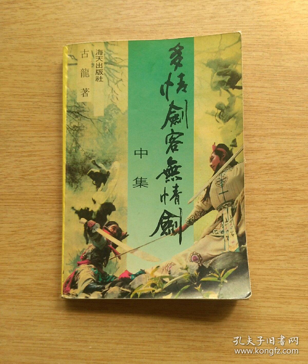 黑蚀龙是古龙种_古龙种_古龙种不能捕获吗