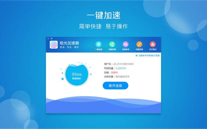 遨游加速器app下载_遨游加速器_遨游网游加速器