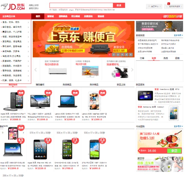 京东商城网购商城下载_京东商城网上购物app下载_商城京东商城