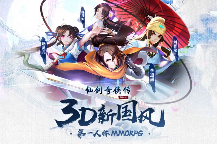 仙剑奇侠传完整攻略_仙剑奇侠传官方攻略_仙剑奇侠传攻略