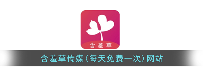 南昌到上海高铁每天有机次_每天5次戒色吧_含羞草传媒旧版每天免费3次