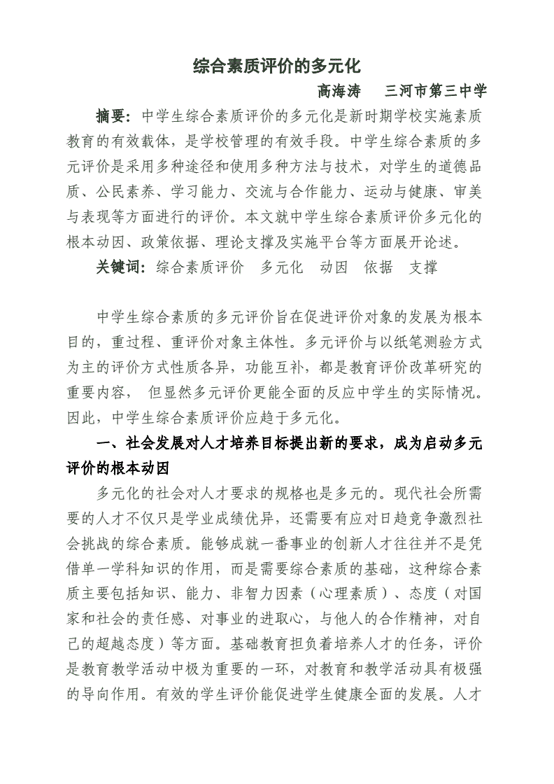 辽宁综合素质评价入口_辽宁素质教育评价_辽宁素质评价登录入口
