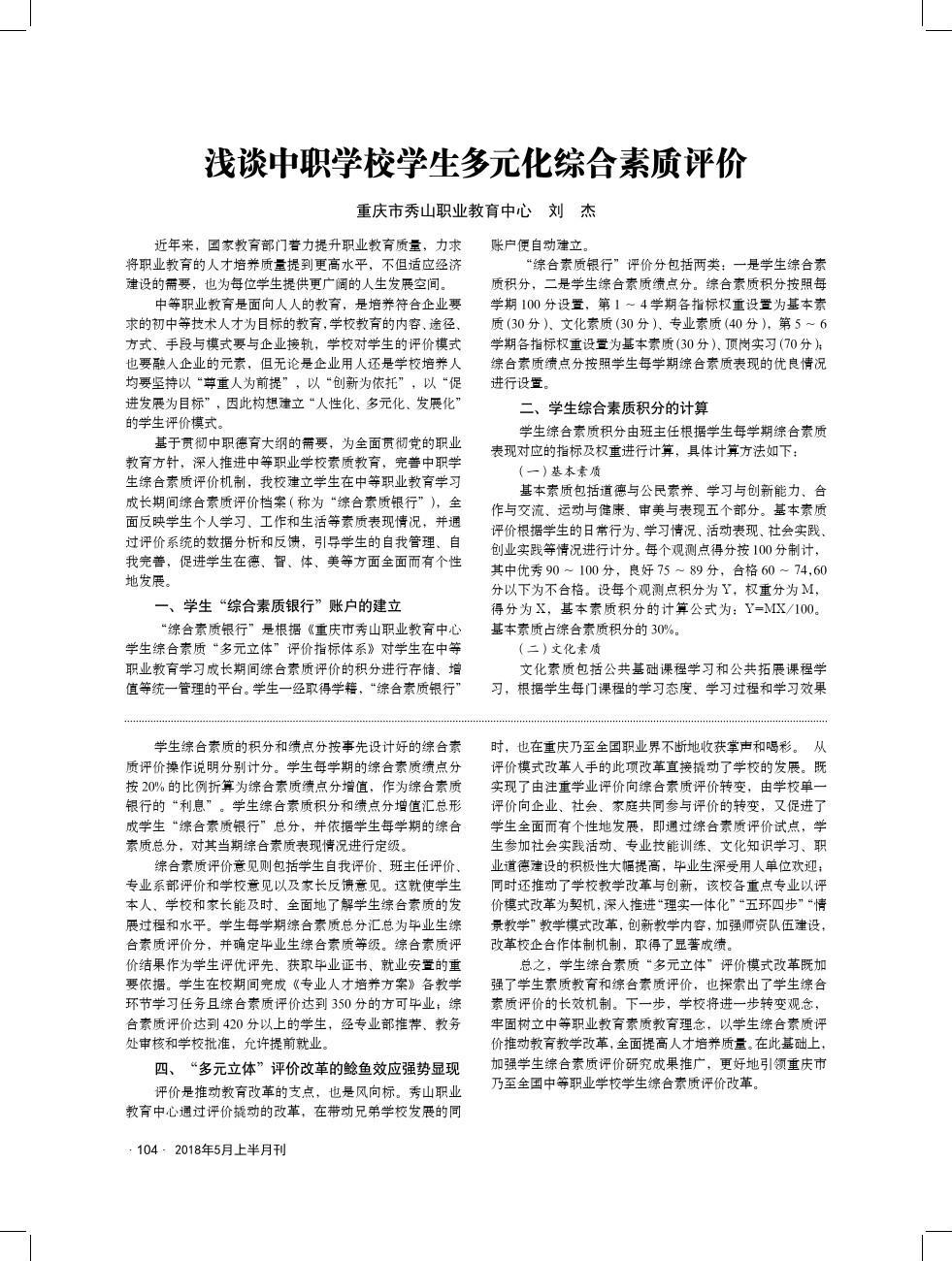 辽宁素质教育评价_辽宁素质评价登录入口_辽宁综合素质评价入口