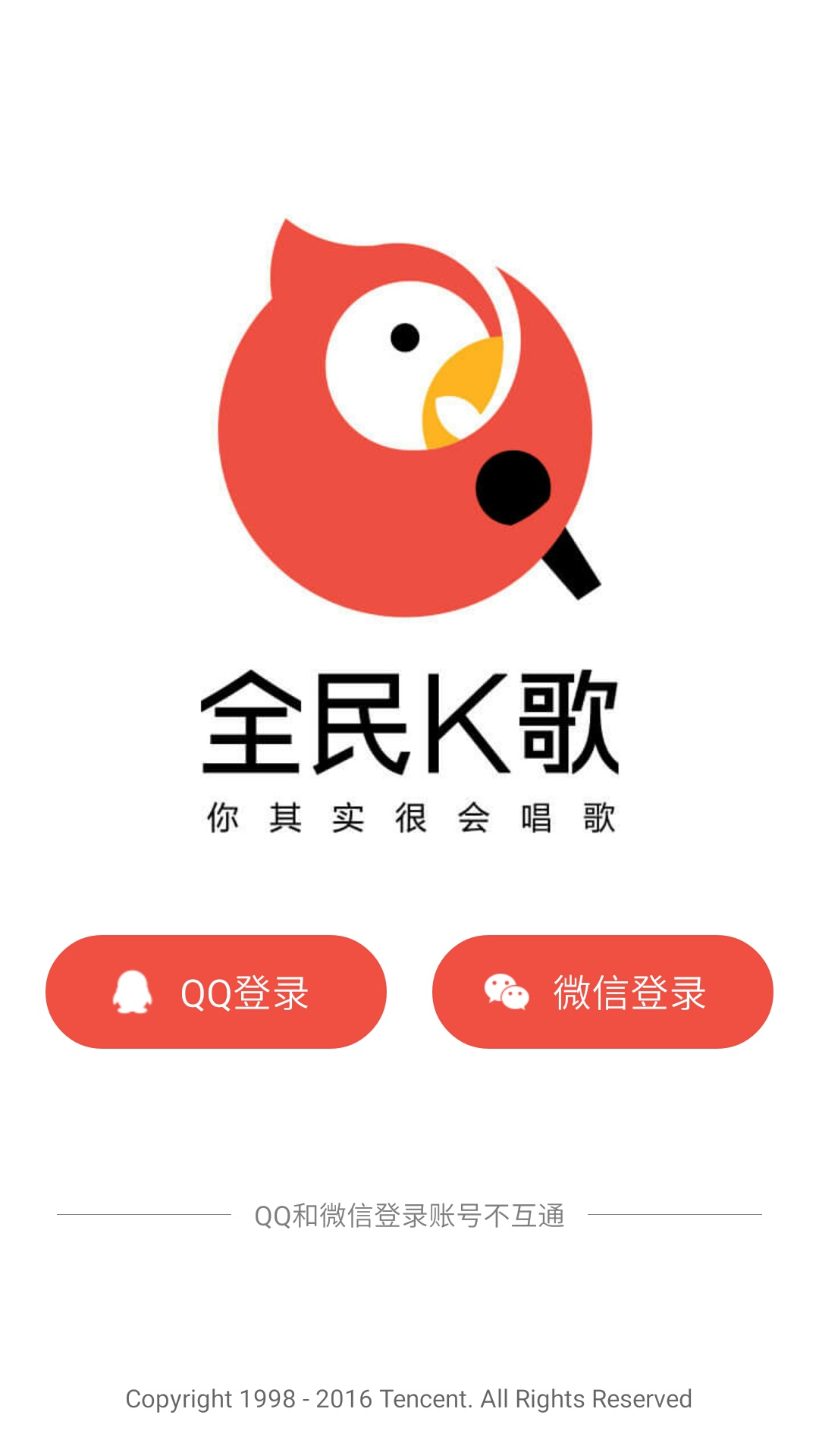 全民k歌免费下载安装到手机_免费下载全民k歌_全民k歌免费下载官方版