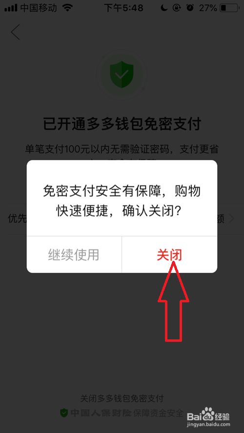 免密取消微信支付怎么弄_微信免密支付怎么取消_微信免密支付取消后还能扣钱吗