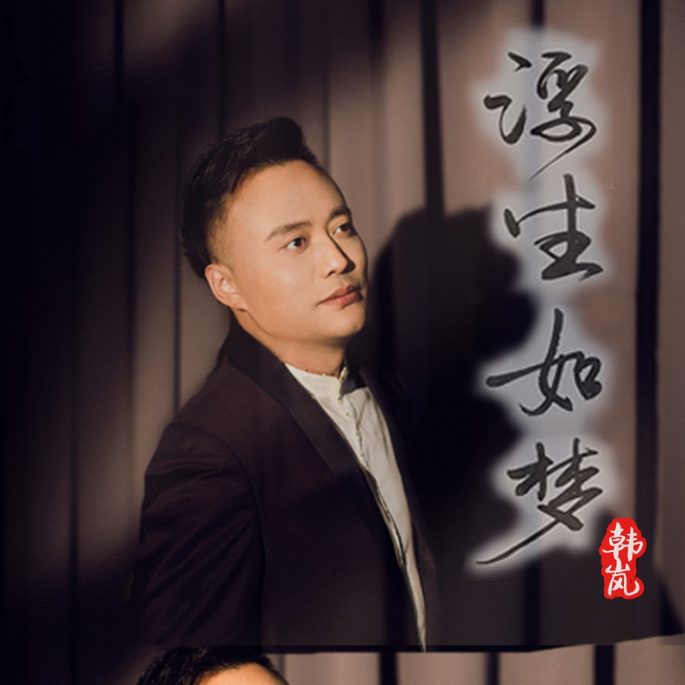 三生三世浮生劫_浮生劫剧照_浮生劫