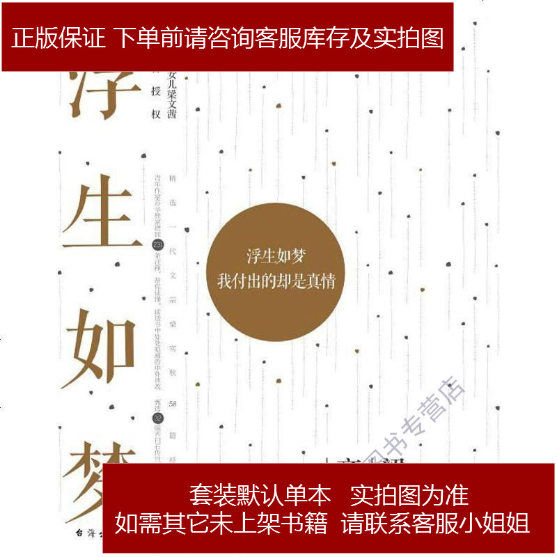 浮生劫_三生三世浮生劫_浮生劫剧照