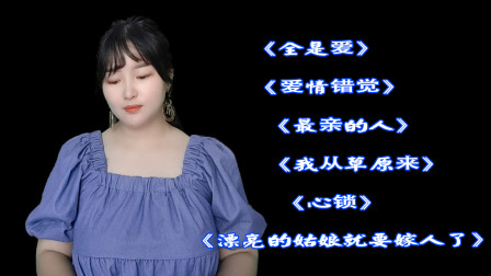 就以为爱是全部的心跳_总以为爱是全部的心跳是什么歌_原以为爱是全部的心跳