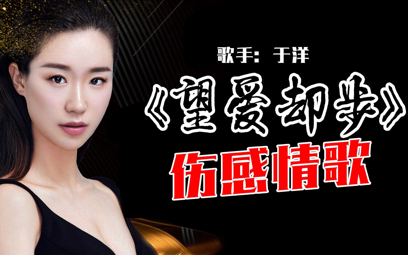 就以为爱是全部的心跳_原以为爱是全部的心跳_总以为爱是全部的心跳是什么歌