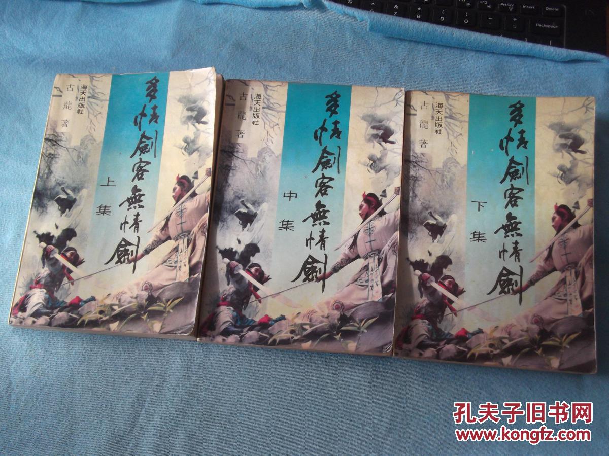 域剑剑_剑域_域剑风云