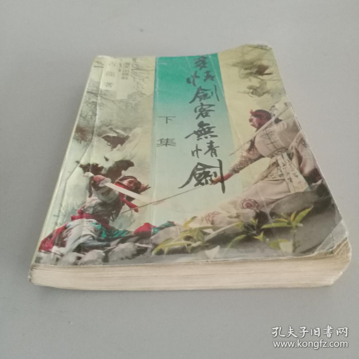 域剑剑_剑域_域剑风云