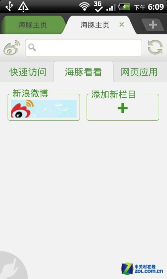 海豚浏览器下载安卓版_海豚浏览器下载官网_海豚浏览器下载