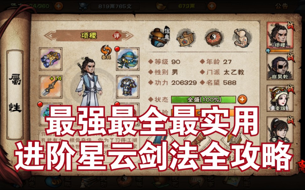 九阴真经新99傲寒六诀_绝天傲寒_傲寒六诀