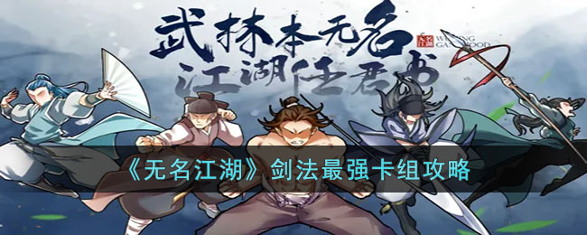 绝天傲寒_九阴真经新99傲寒六诀_傲寒六诀