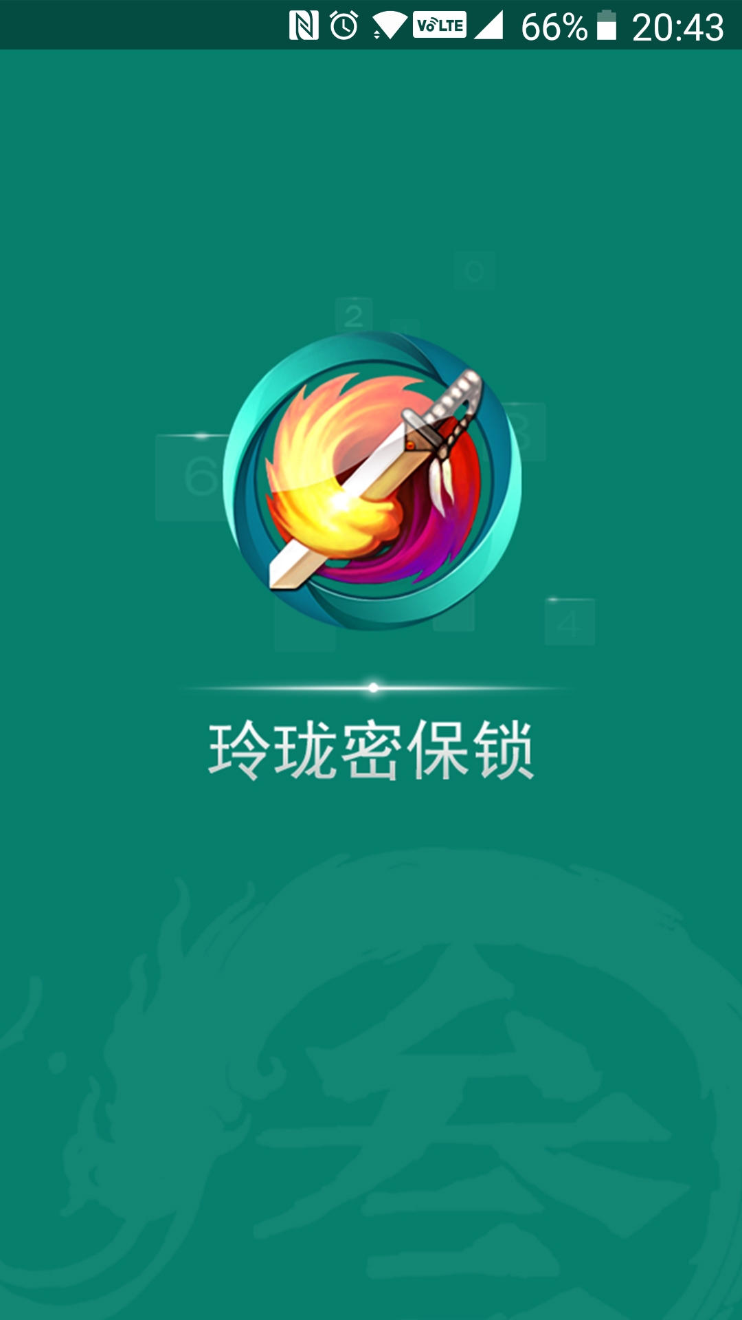 玲珑密保锁密码解锁_玲珑锁密保锁_玲珑密保锁