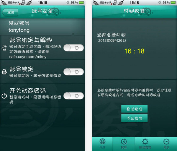 玲珑锁密保锁_玲珑密保锁_玲珑密保锁密码解锁