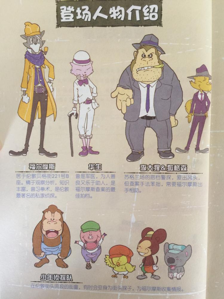 福尔摩斯恶魔之女案件真相_恶魔福尔摩斯女主是谁_福尔摩斯恶魔之女