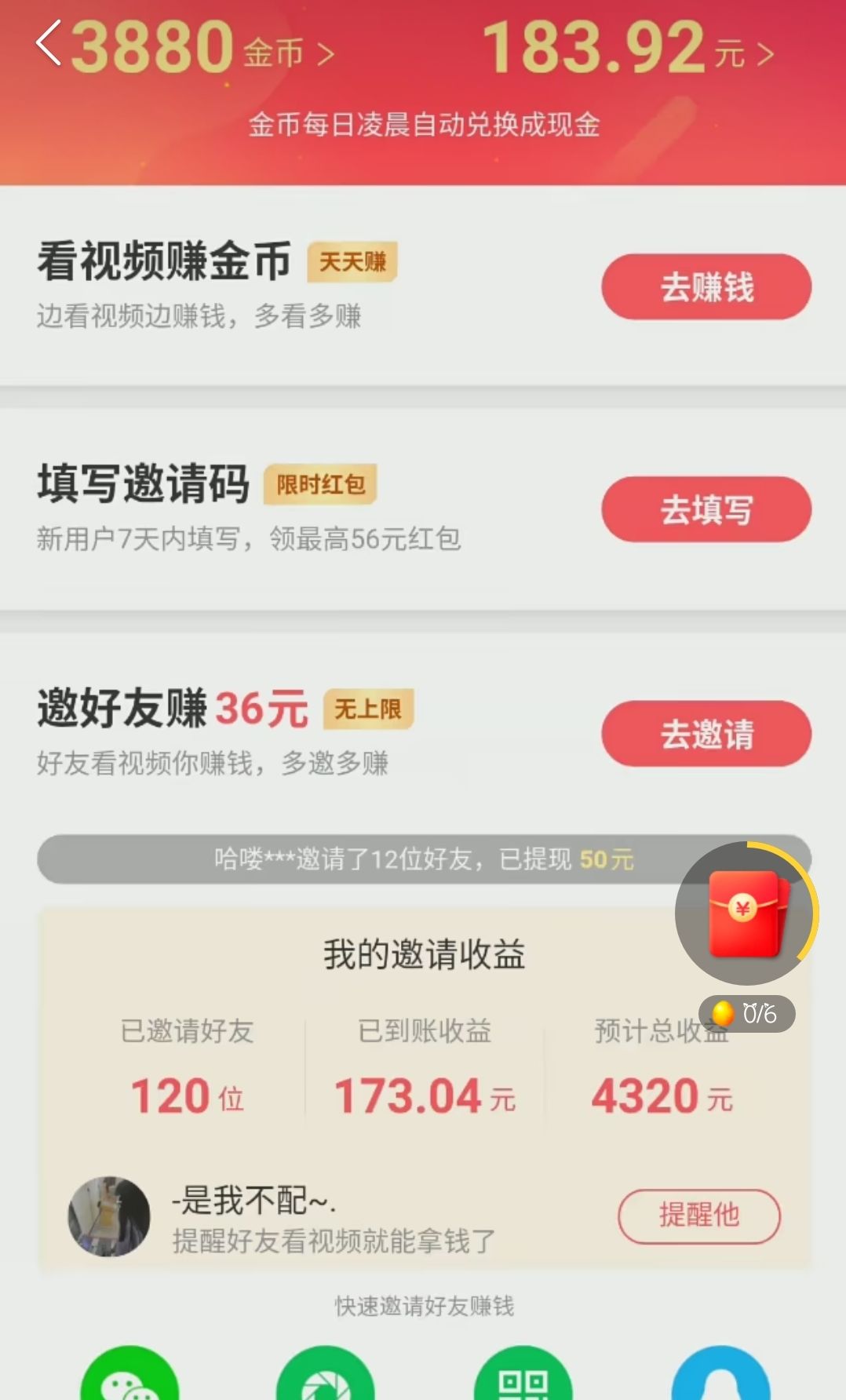 红包弄圈快手见出来是真的吗_快手红包圈圈_快手红包圈不见了怎么弄出来