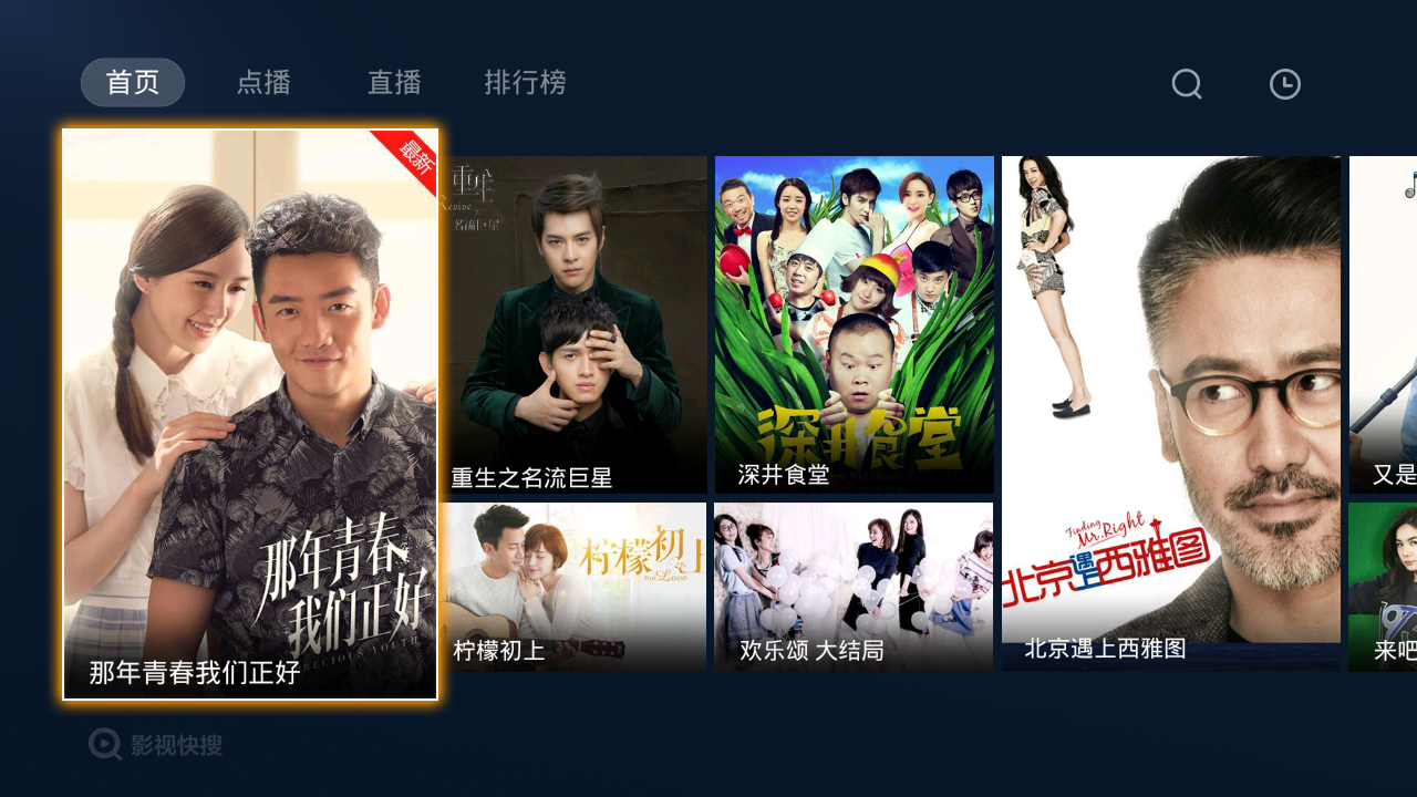 芒果tv电视版怎么看直播_芒果tv怎么看电视直播_电视芒果tv怎么看直播