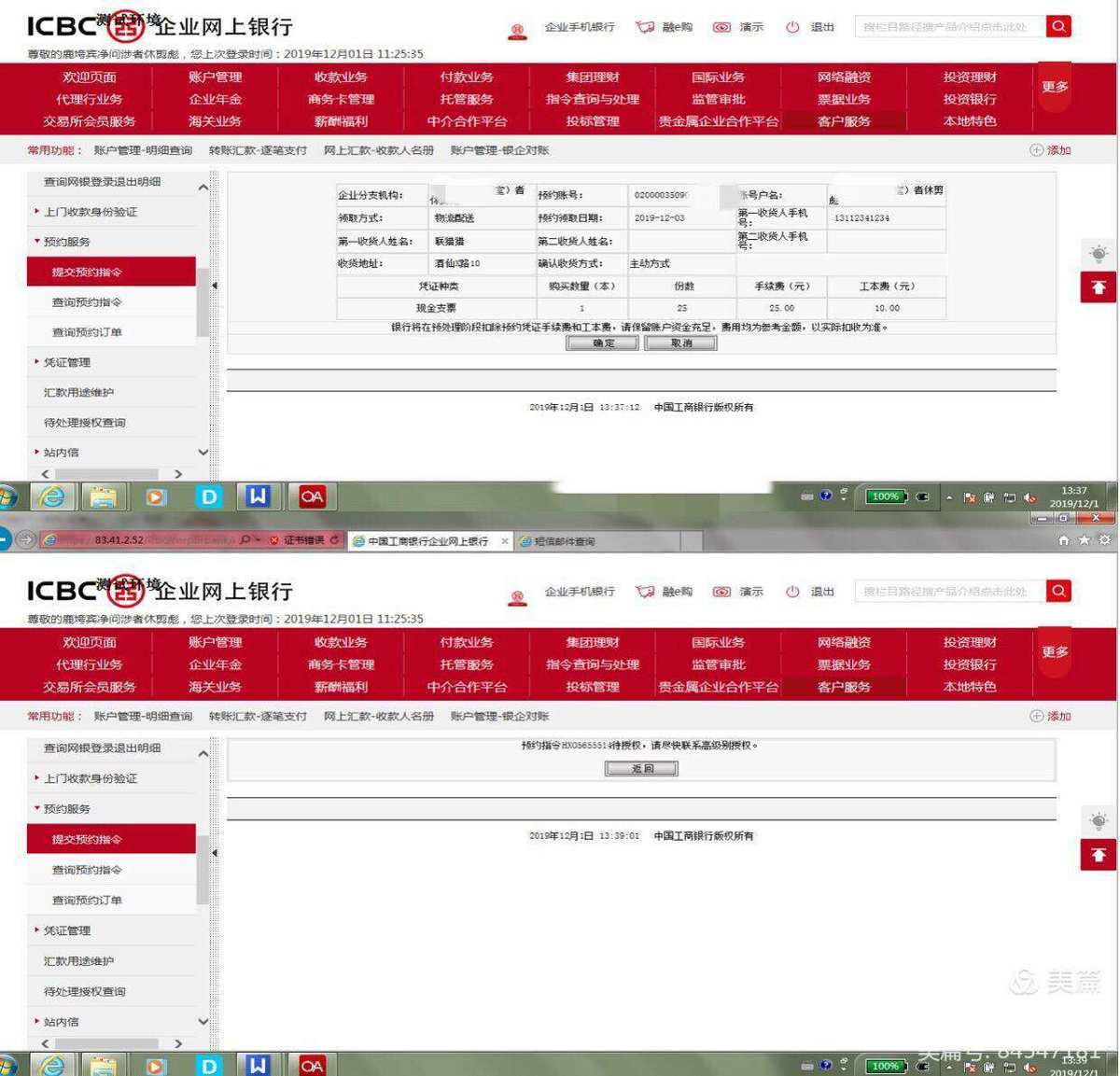 微信绑定查询银行卡_怎么查银行卡绑定了哪些微信_微信绑定银行卡怎么查号