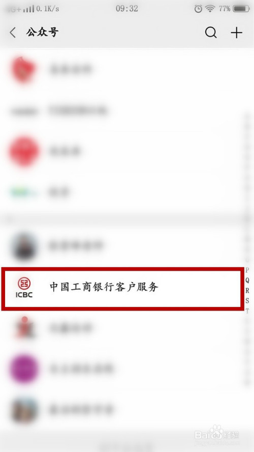 微信绑定查询银行卡_怎么查银行卡绑定了哪些微信_微信绑定银行卡怎么查号