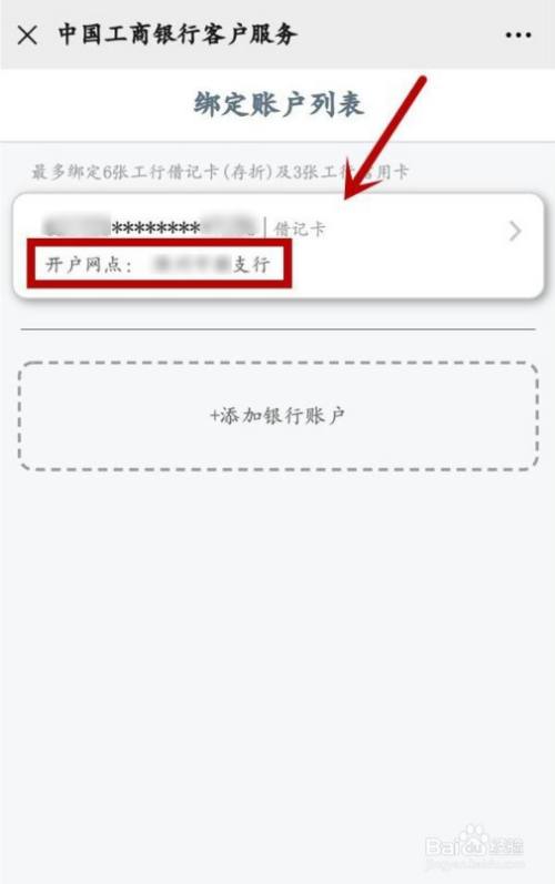 怎么查银行卡绑定了哪些微信_微信绑定银行卡怎么查号_微信绑定查询银行卡