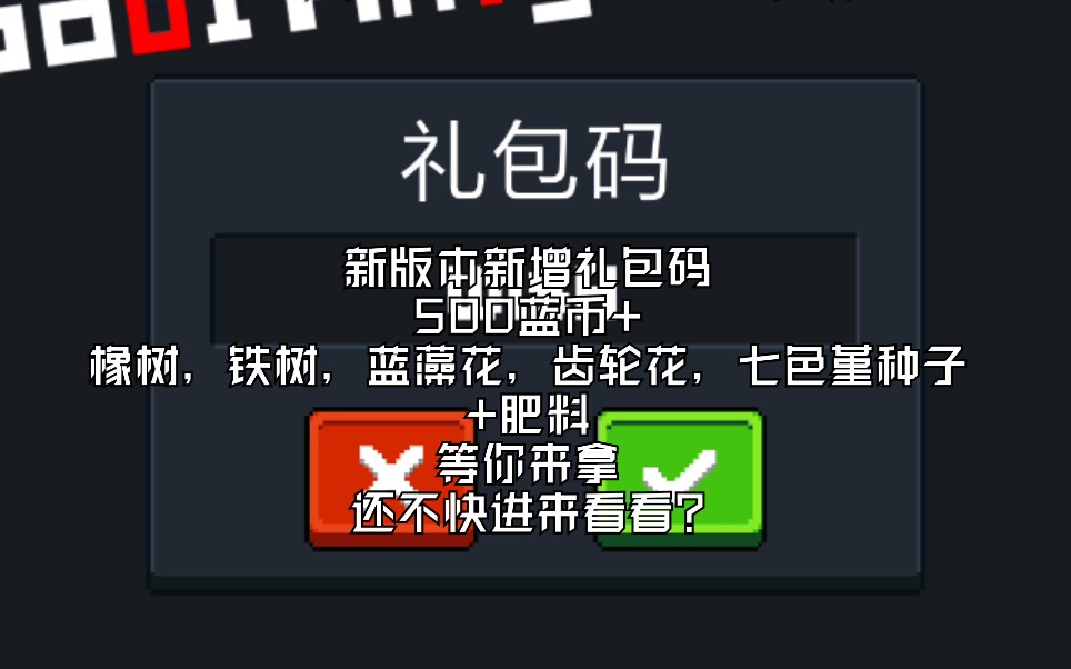 天仙道兑换码_天仙道礼包码大全_天仙道礼包码在哪里输入