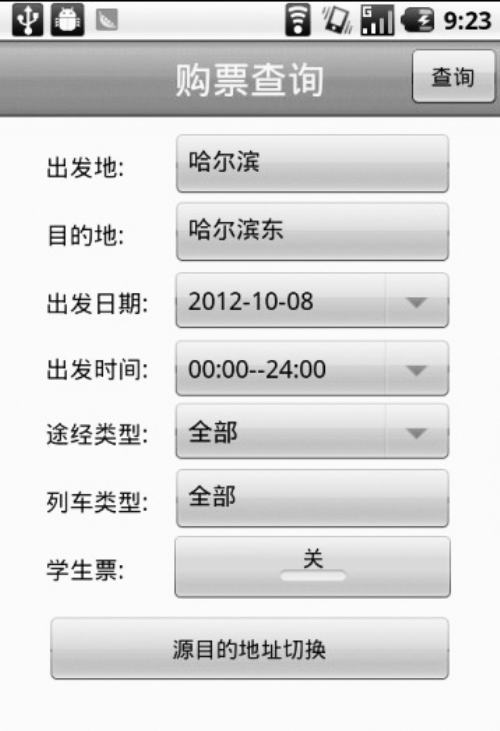 下载铁路12306订票_铁路购票12306下载_铁路订票下载哪个app