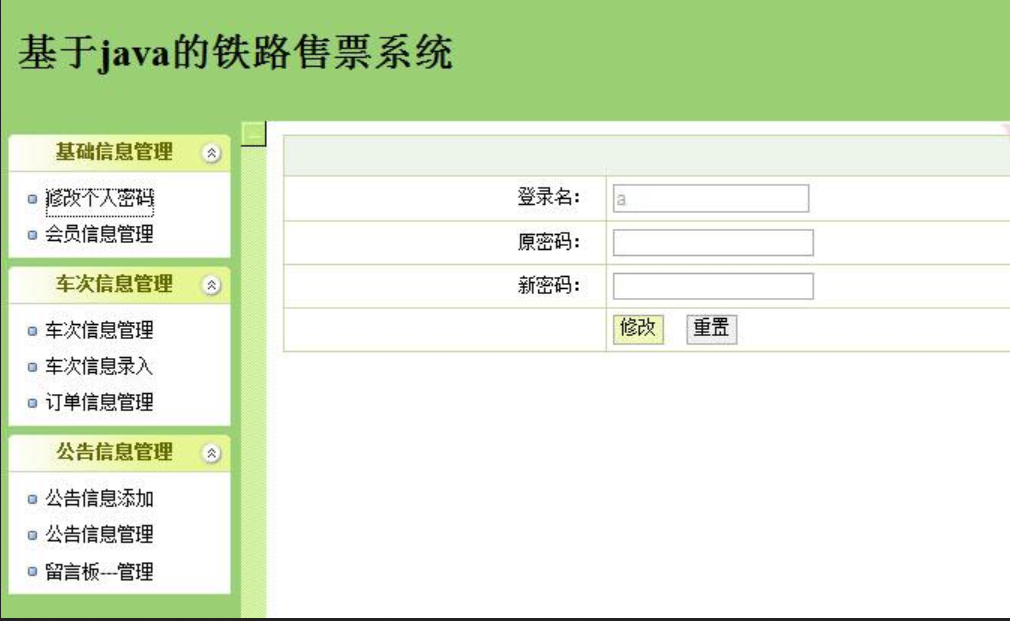 铁路购票12306下载_铁路订票下载哪个app_下载铁路12306订票